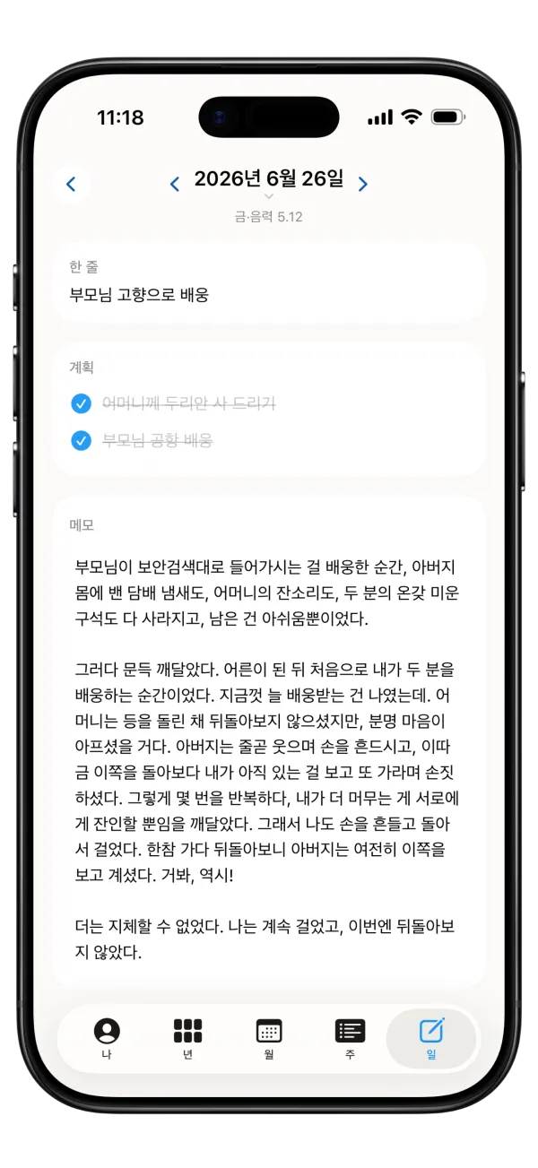 일