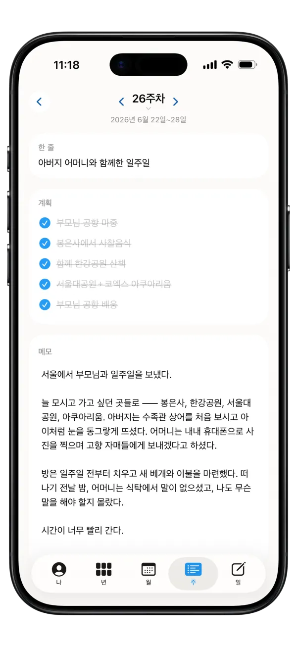 주